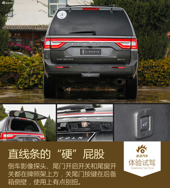 试驾林肯领航员