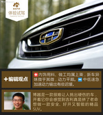 2016款吉利博越1.8TD自动智尊型  图解