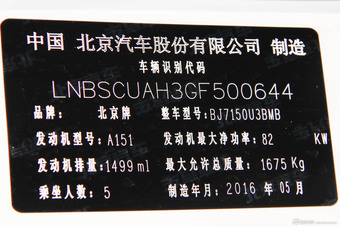 2016款北汽绅宝X35 1.5L手动豪华版