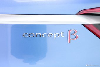 2014款奇瑞β Concept概念车