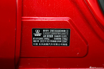 2015款纳5 1.8T自动智慧型