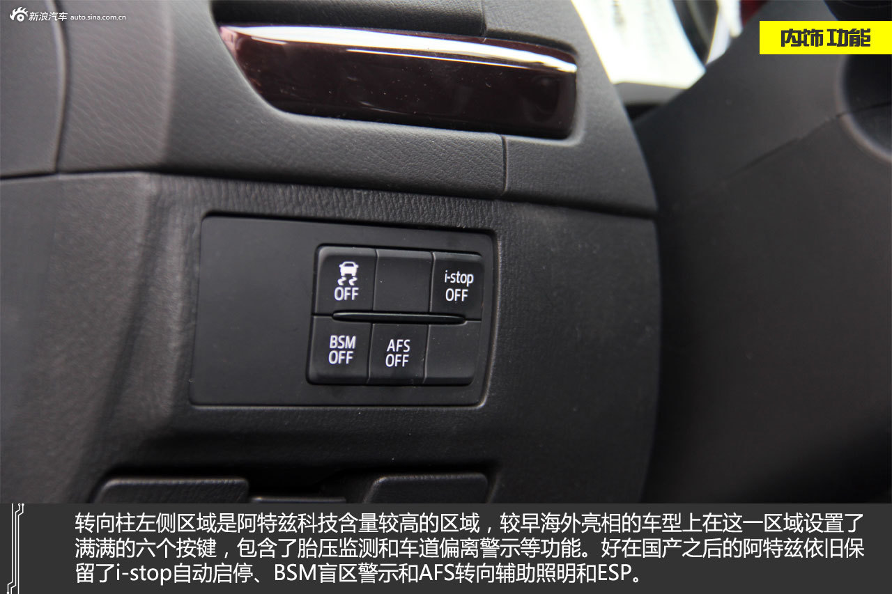 新浪汽车试驾图解一汽马自达6 阿特兹】新闻图片- 手机新浪汽车