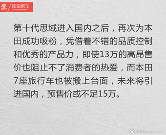思域也出了一款7座车 简直帅呆了