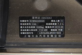 2016款Yeti 1.4T自动创行版