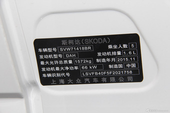 2015款晶锐1.6L自动创行版