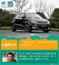 2015款MG 3SW 1.5L自动精英型