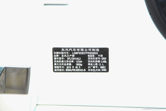 2015款天籁2.5L自动XL-NAVI Tech欧冠智享版