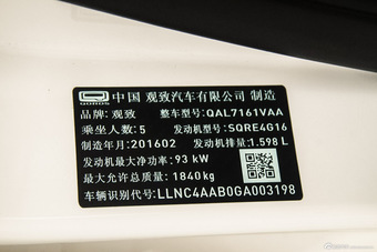 2016款观致3两厢1.6L自动致悦型