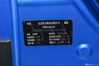 2015款北汽绅宝X25 1.5L自动精英型