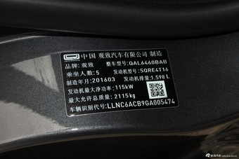 2016款观致5 SUV 1.6T自动精英型