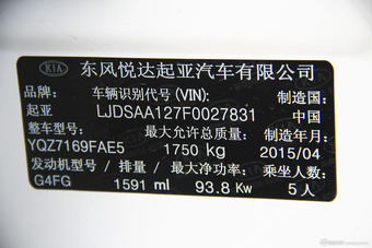 2014款起亚K3S 1.6L自动GL