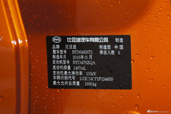 2016款比亚迪宋1.5TI手动尊贵型