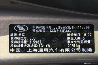 2015款君威1.6T自动精英技术型