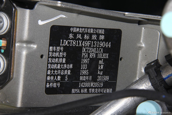 2015款东风标致3008 2.0L自动经典型