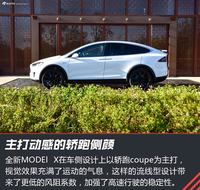 特斯拉 MODEL X