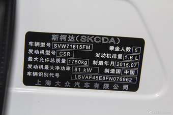 2015款明锐 1.6L自动经典款逸杰版