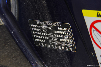 2013款斯柯达速派1.8T手自一体雅仕版