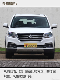7座中型SUV才卖6万！实拍解读风行SX6