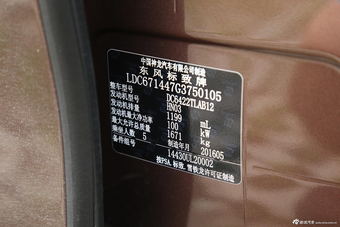 2016款标致2008 1.2THP自动领航版