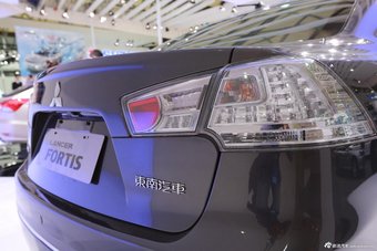 东南LANCER FORTIS