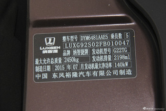 2015款大7 SUV 2.2T自动两驱智慧型