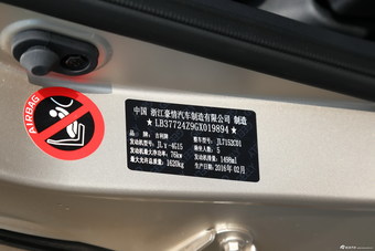 2016款吉利远景1.5L自动幸福版