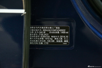 2015款宝马2系Active Tourer 218i 1.5T自动运动设计套件
