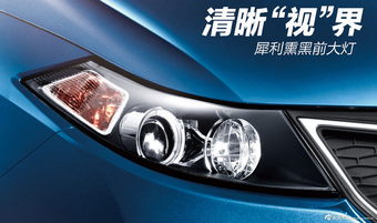 2015款吉利美日三厢官方图