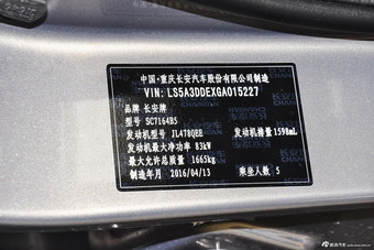 2016款CS35 1.6L自动豪华型国V