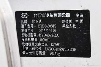 2016款比亚迪宋2.0TID自动旗舰型