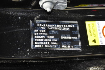 2016款长安CS75 2.0L手动领先型国5