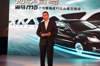 海马M8上市发布会 海马汽车集团总裁助理蔡锋