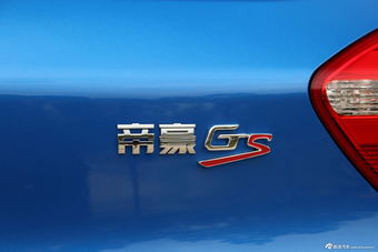 2016款帝豪GS 1.3T自动臻尚型运动版