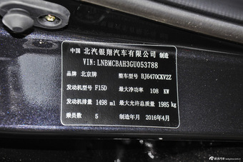 2016款幻速S6 1.5T 手动风尚型