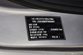 2014款长安CX20 1.4L手动运动版国5