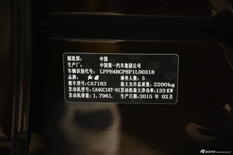 2015款红旗H7 1.8T自动豪华型