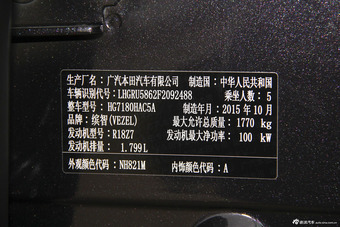 2015款缤智1.8L CVT两驱豪华型