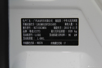 2015款锋范 1.5L手动进取版