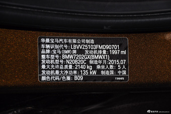 2014款宝马X1 xDrive20i X设计套装