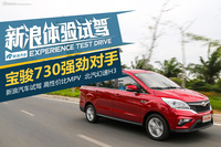 试驾北汽幻速H3