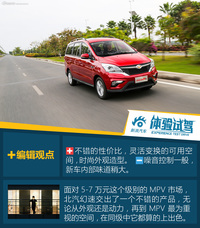 试驾北汽幻速H3