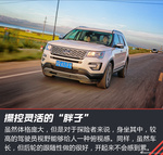 2016款探险者3.5T自动铂金版  试车