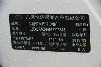 2016款起亚K5 2.0L自动LUXURY