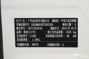 2015款锋范 1.5LCVT豪华版