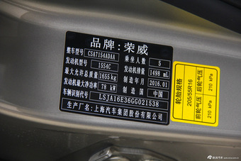 2015款荣威360 1.5L自动豪华版