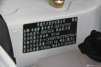 2015款瑞虎3 1.6L手动智尚纪念版