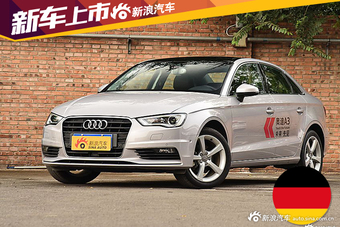 奥迪A3 45 TFSI官方降价