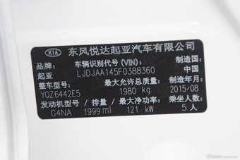 2015款智跑 2.0L手动两驱GLS