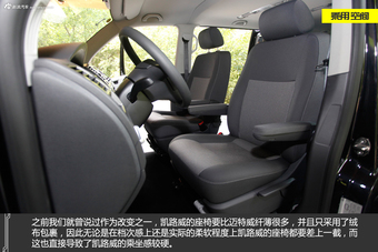 新浪汽车试驾大众凯路威