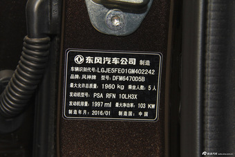 2015款风神AX7 2.0L自动智逸型